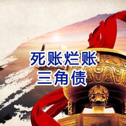 天桥要债公司